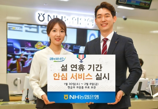 /사진=NH농협은행