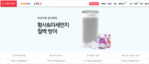 사진=11번가 홈페이지 @머니S MNB, 식품 외식 유통 · 프랜차이즈 가맹 & 유망 창업 아이템의 모든 것