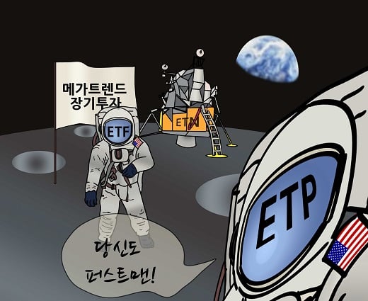 일러스트레이트=조수연 공정한금융투자연구소장