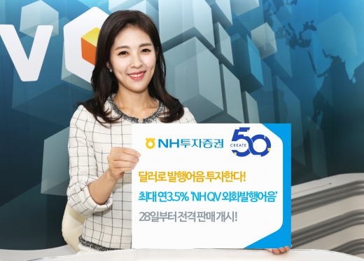 사진=NH투자증권