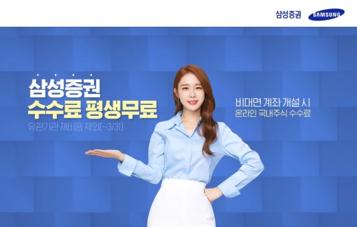 /사진=삼성증권 제공