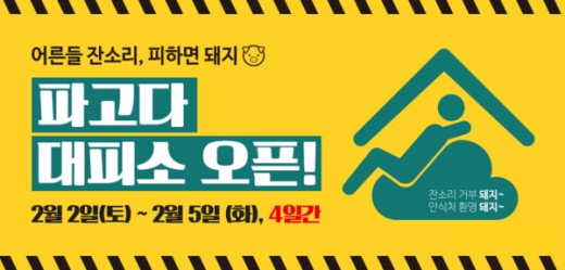/사진=파고다어학원