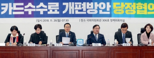 지난해 11월26일 서울 영등포구 여의도 국회 의원회관에서 열린 카드수수료 개편방안 당정협의에서 홍영표 더불어민주당 원내대표(왼쪽 세번째)가 발언하고 있다. /사진=뉴시스