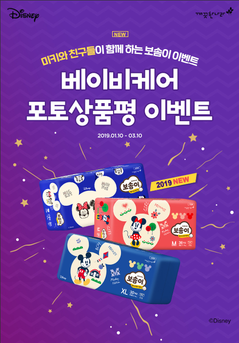 /사진=깨끗한나라