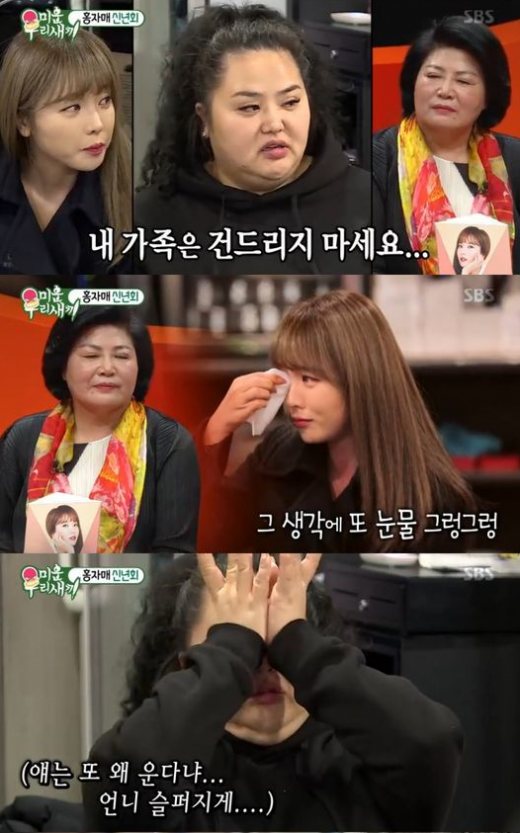미우새 홍진영 홍선영. /사진=방송화면 캡처