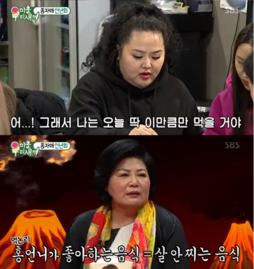 미우새 홍진영 홍선영. /사진=방송화면 캡처