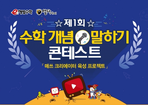 /사진=천재교육