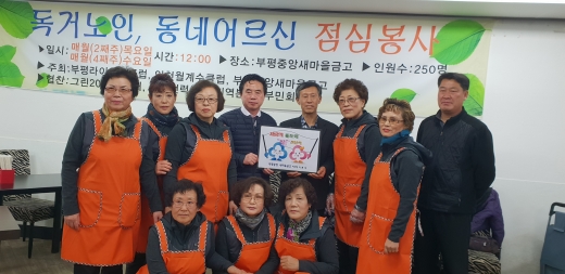 28일 부평4동 행정복지센터는 지난 25일 부평중앙새마을금고로부터 다가오는 설을 맞아 어려운 이웃을 위한 사랑의 쌀 1,300㎏(백미 10㎏ 130포)을 전달받았다고 밝혔다. /사진제공=부평구청
