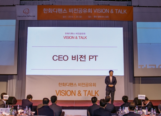 /사진=한화디펜스