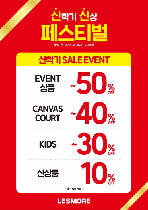 /사진=레스모아(LESMORE) @머니S MNB, 식품 외식 유통 · 프랜차이즈 가맹 & 유망 창업 아이템의 모든 것