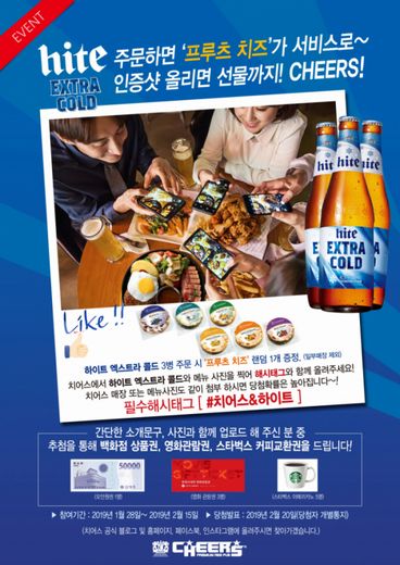 / 치어스 제공 @머니S MNB, 식품 외식 유통 · 프랜차이즈 가맹 & 유망 창업 아이템의 모든 것