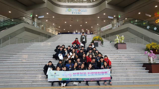 성큼성꿈 진로체험활동. /사진제공=의정부시 