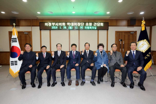 의정부시의회 역대 의장단과의 간담회. /사진제공=의정부시의회