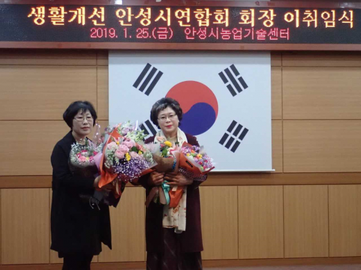 14대 박혜영 회장 이임식 및 15대 이순우 회장 취임식. /사진제공=안성시