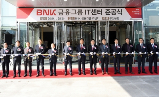 BNK금융그룹이 지난 28일 국내 최고 수준의 안정성과 효율성을 갖춘 ‘BNK금융그룹 IT센터’ 준공식을 개최했다. /사진제공=부산은행