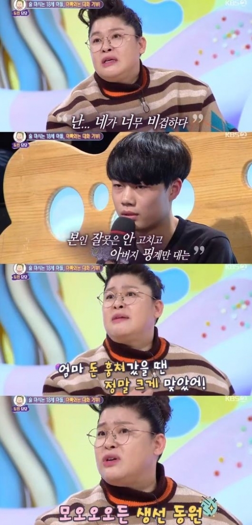 '안녕하세요'./사진=KBS2 캡처
