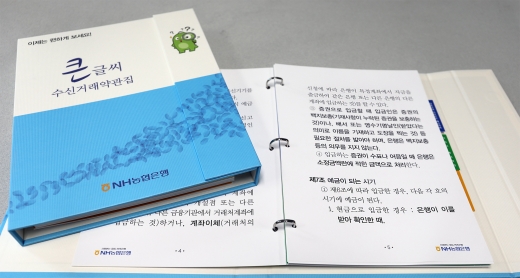 /사진=NH농협은행