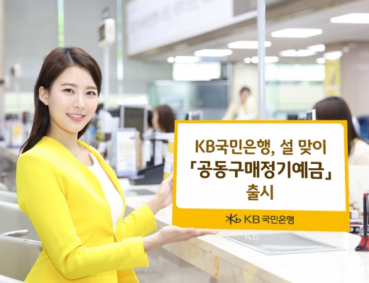 /사진=KB국민은행