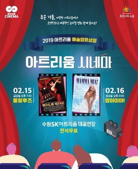 아트리움 시네마. /자료제공=수원문화재단