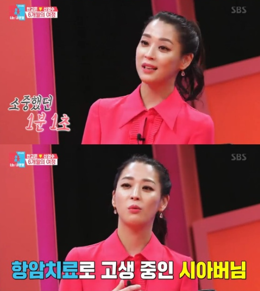 동상이몽 한고은 신영수 부부 하차. /사진=방송화면 캡처