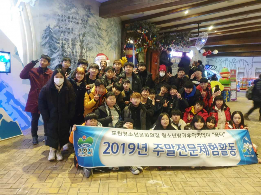 /사진제공=포천시