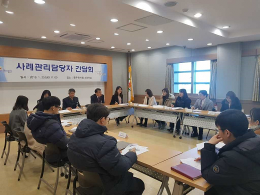 동두천시 사례관리담당자 간담회. /사진제공=동두천시 