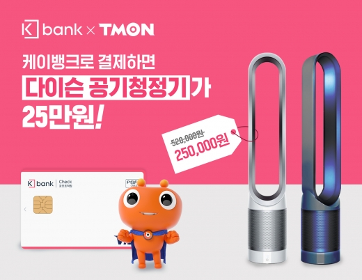 /사진=케이뱅크 @머니S MNB, 식품 외식 유통 · 프랜차이즈 가맹 & 유망 창업 아이템의 모든 것