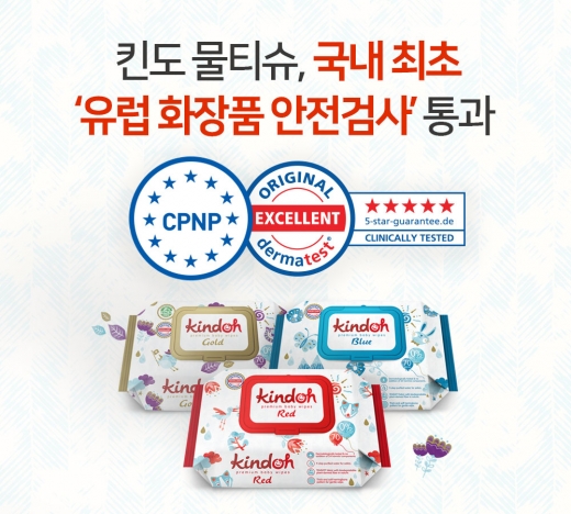 /사진=킨도