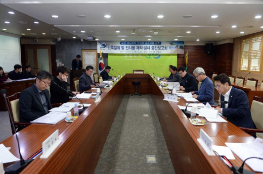 오산 미니어처 전시관 건축설계 및 전시물 제작·설치 용역 중간보고회. /사진제공=오산시