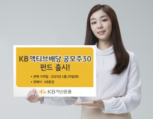 /사진=KB자산운용
