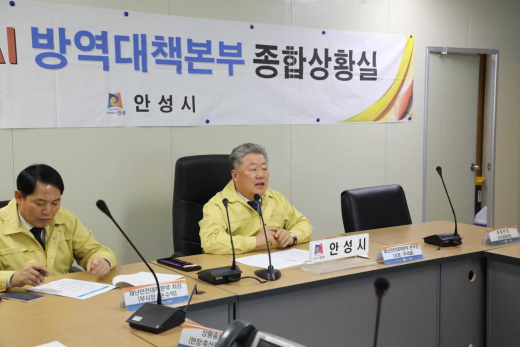 우석제 안성시장이 29일 비상대책 상황실을 설치하고 대책을 마련하고 있다. /사진제공=안성시 @머니S MNB, 식품 외식 유통 · 프랜차이즈 가맹 & 유망 창업 아이템의 모든 것
