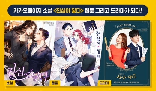 /사진=카카오페이지