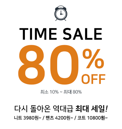 로렌하이 세일 행사. /사진=로렌하이 홈페이지 캡처