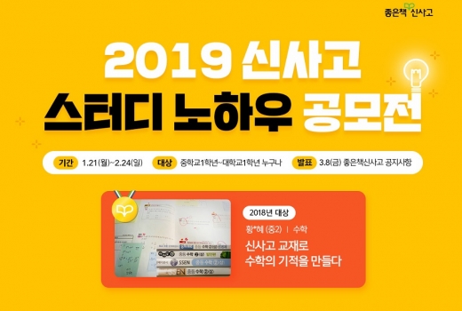 /사진=좋은책신사고