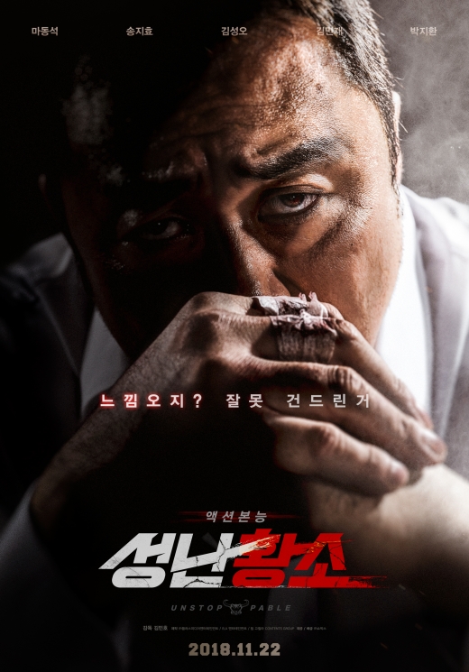 케이블TV VOD, 영화 '성난황소' VOD 무료 제공… '부귀영화' 프로모션 마지막 작품