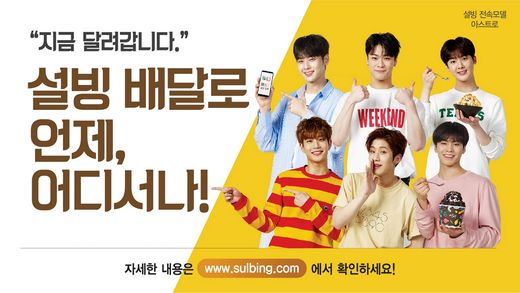 / 설빙 제공 @머니S MNB, 식품 외식 유통 · 프랜차이즈 가맹 & 유망 창업 아이템의 모든 것