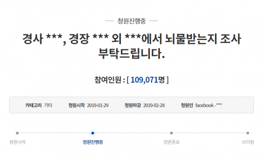 '승리 클럽 버닝썬 폭행' 청와대 국민청원. /사진=청와대 국민청원 게시판 캡처