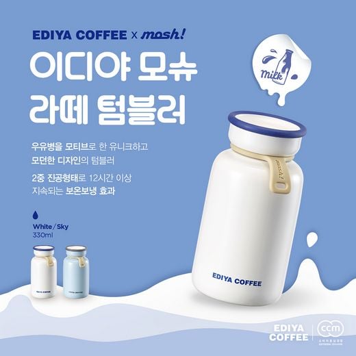 / 이디야커피 제공 @머니S MNB, 식품 외식 유통 · 프랜차이즈 가맹 & 유망 창업 아이템의 모든 것