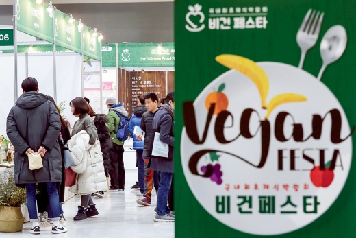 지난달 25~27일 서울 서초구 양재동 aT센터에서 국내최초 채식박람회 비건페스타 가 열렸다 / 사진=뉴스1 이광호 기자