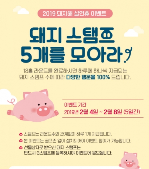 / 골프존 제공 @머니S MNB, 식품 외식 유통 · 프랜차이즈 가맹 & 유망 창업 아이템의 모든 것