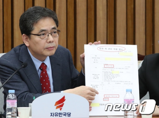 곽상도 자유한국당 의원이 29일 오전 서울 여의도 국회에서 열린 원내대책회의에서 문재인 대통령 딸 문다혜씨 관련 사항에 대해 발언하고 있다. /사진=뉴스1