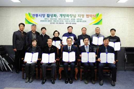 ▲ 여주시, 전통시장 활성화 개방화장실 지정 협약식 개최. / 자료제공=여주시