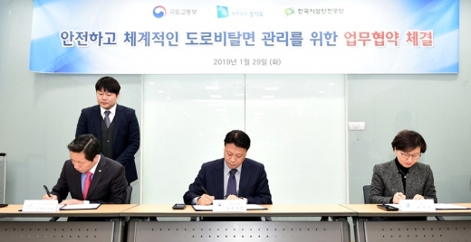 ▲ 경기도-국토부, '위험 도로비탈면' 관리시스템 도입 협약식(이화순 경기도 행정2부지사(오른쪽). / 사진제공=경기도북부청