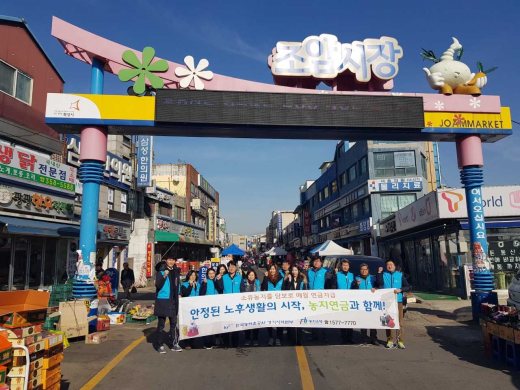 ▲ 농어촌公 경기본부·화성수원지사, 설 명절 맞이 '농지은행 가두홍보'. / 사진제공=농어촌公 경기본부
