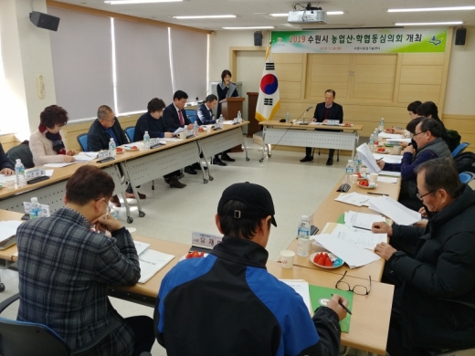 ▲ 29일 수원시농업기술센터 세미나실에서 열린 농업산학협동심의회의. / 사진제공=수원시