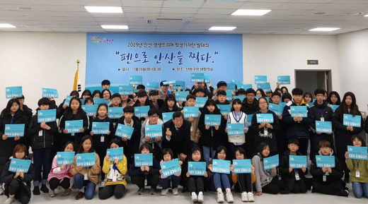 ▲ '생생드리머 학생기자단'. / 사진제공=안산시