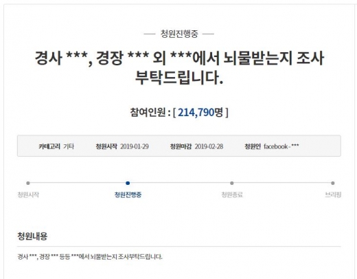 승리 클럽 버닝썬 폭행. 청와대 국민청원. 버닝썬 승리. /사진=청와대 국민청원 홈페이지 캡처