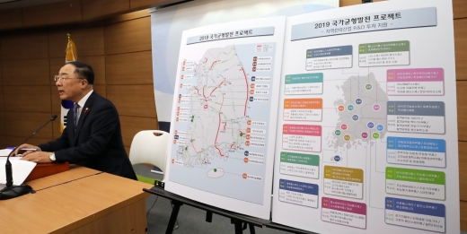 홍남기 경제부총리 겸 기획재정부 장관은 지난 29일 정부세종청사에서 국가균형발전 프로젝트, 예비타당성 조사 면제 대상 23개 사업을 발표했다. /사진=뉴스1 장수영 기자 