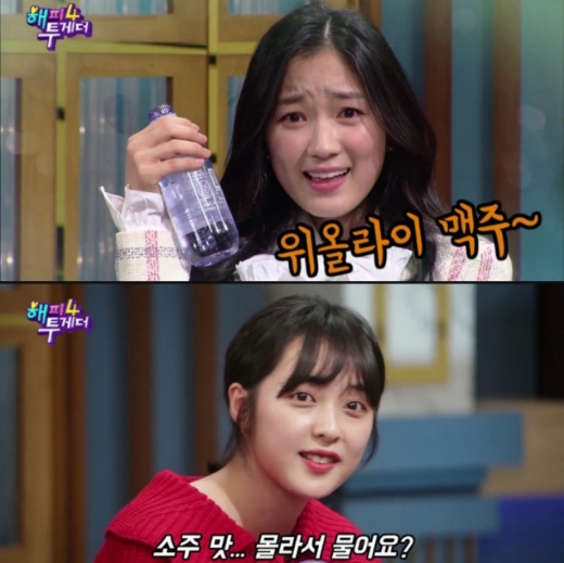 해투4 김보라 김혜윤. /사진=방송화면 캡처