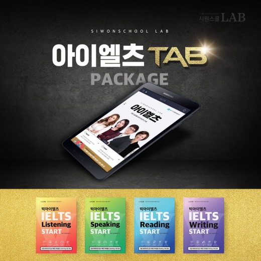 /사진=시원스쿨LAB